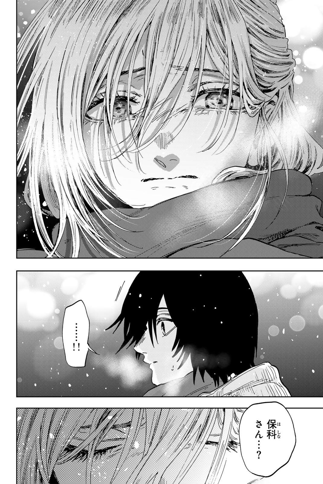 Kaoru Hana wa Rin to Saku Chap 203 - Next Chap 204