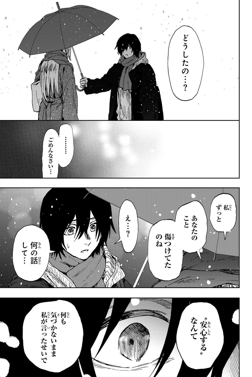 Kaoru Hana wa Rin to Saku Chap 203 - Next Chap 204