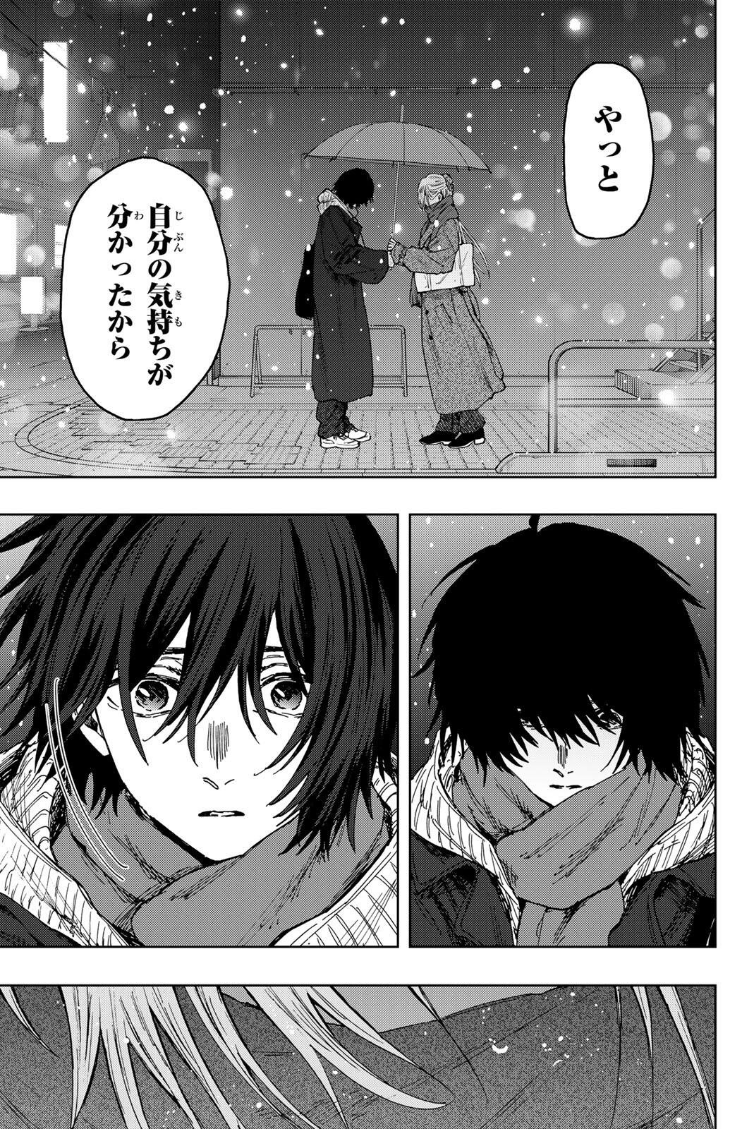 Kaoru Hana wa Rin to Saku Chap 203 - Next Chap 204