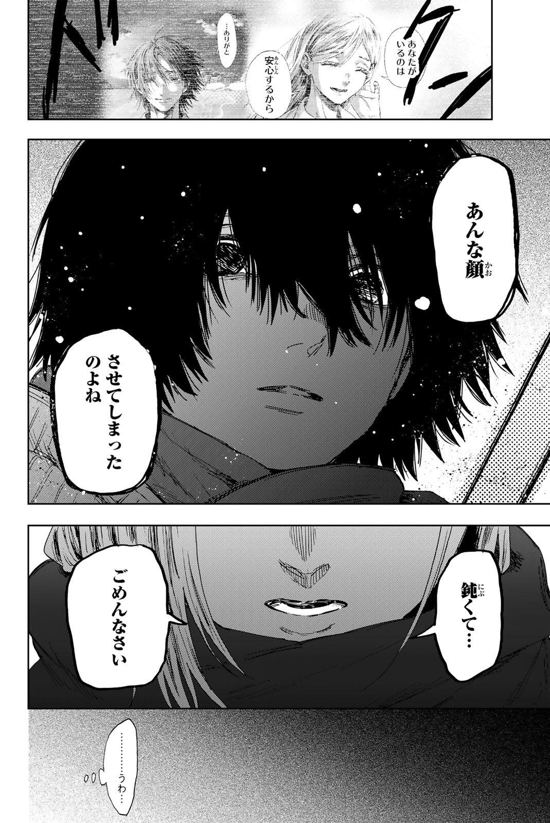 Kaoru Hana wa Rin to Saku Chap 203 - Next Chap 204