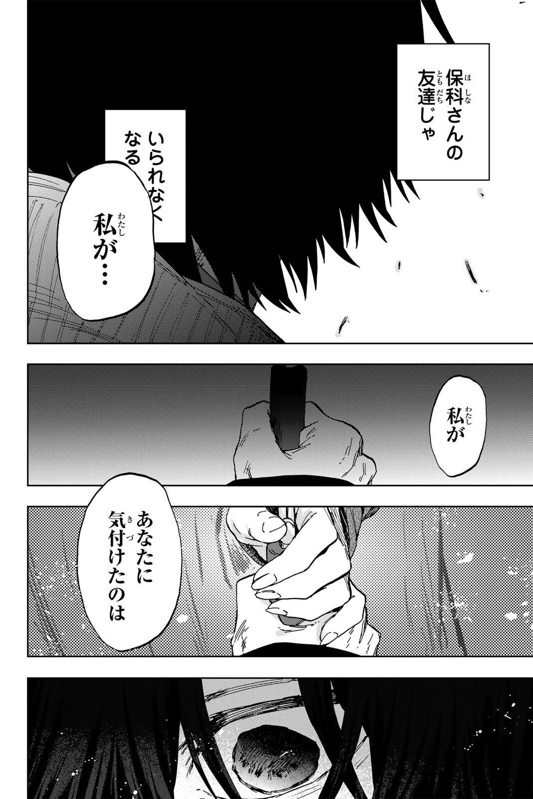Kaoru Hana wa Rin to Saku Chap 203 - Next Chap 204