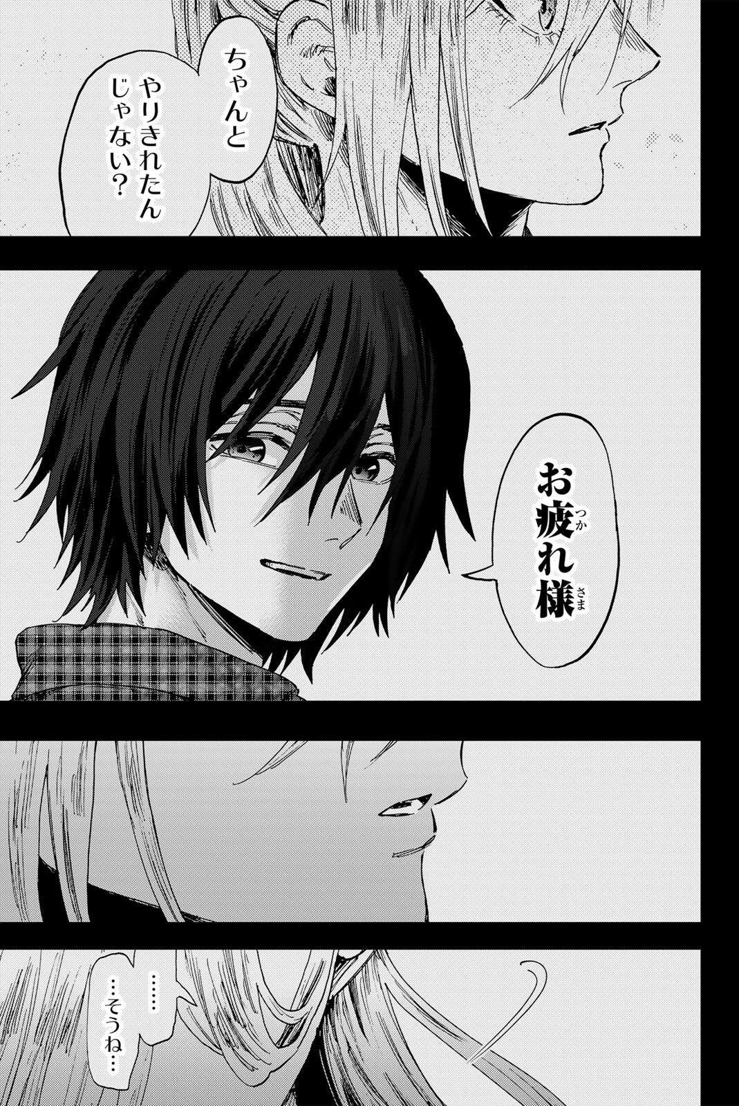 Kaoru Hana wa Rin to Saku Chap 204 - Next Chap 205