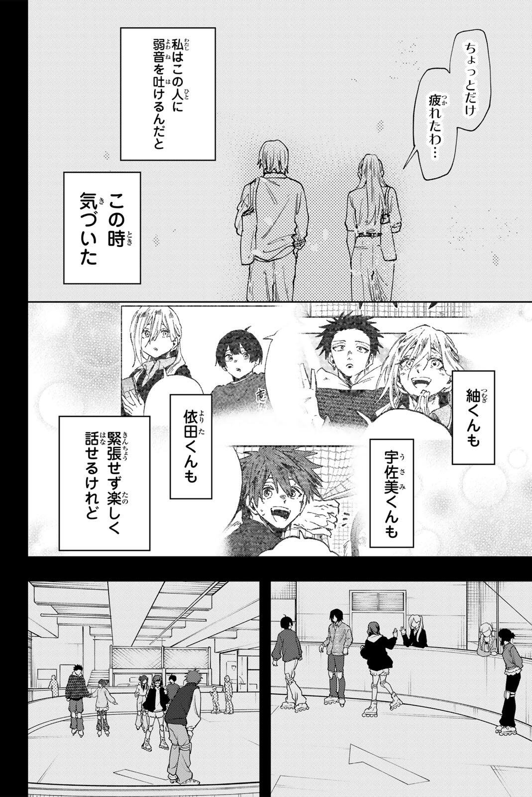 Kaoru Hana wa Rin to Saku Chap 204 - Next Chap 205
