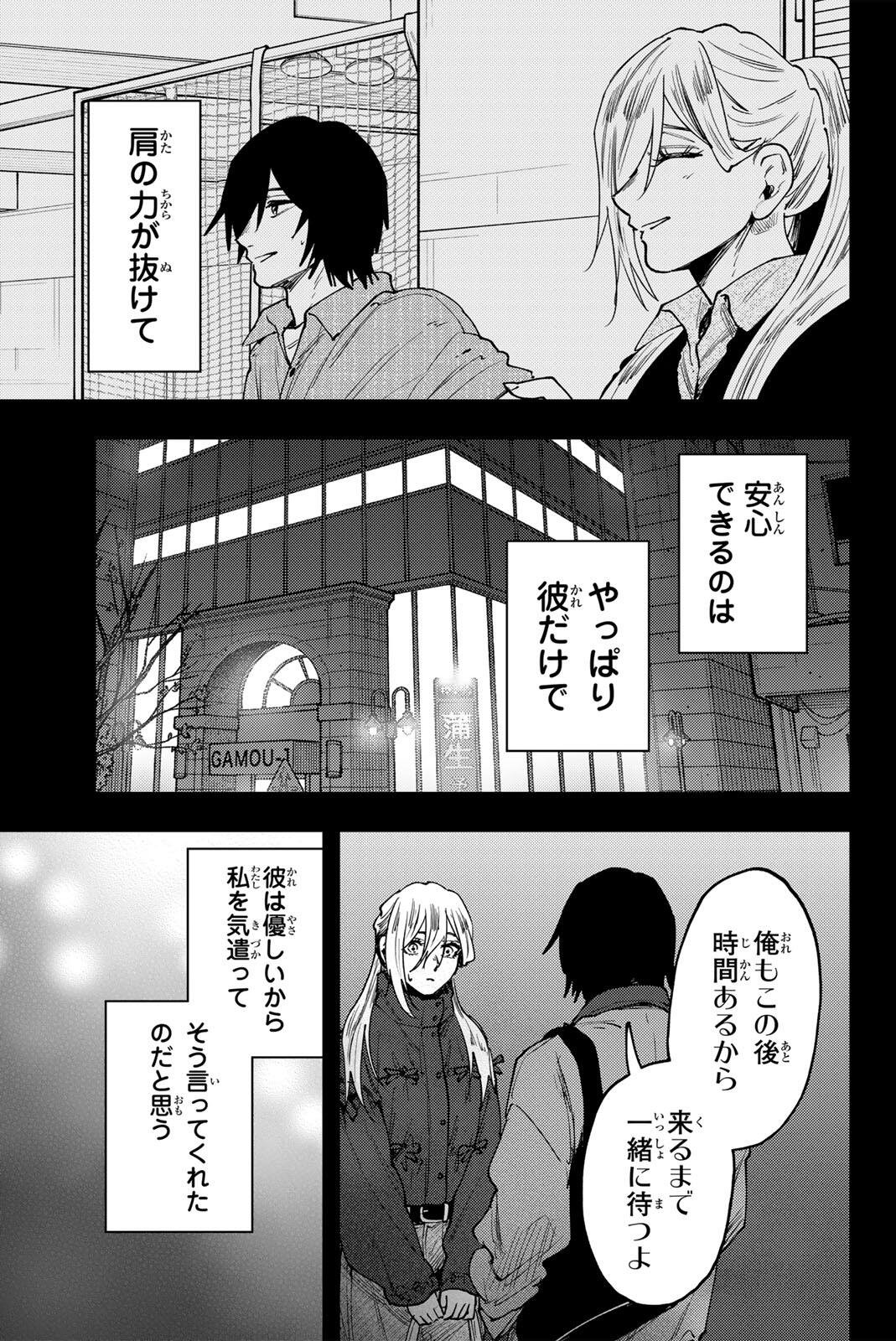 Kaoru Hana wa Rin to Saku Chap 204 - Next Chap 205