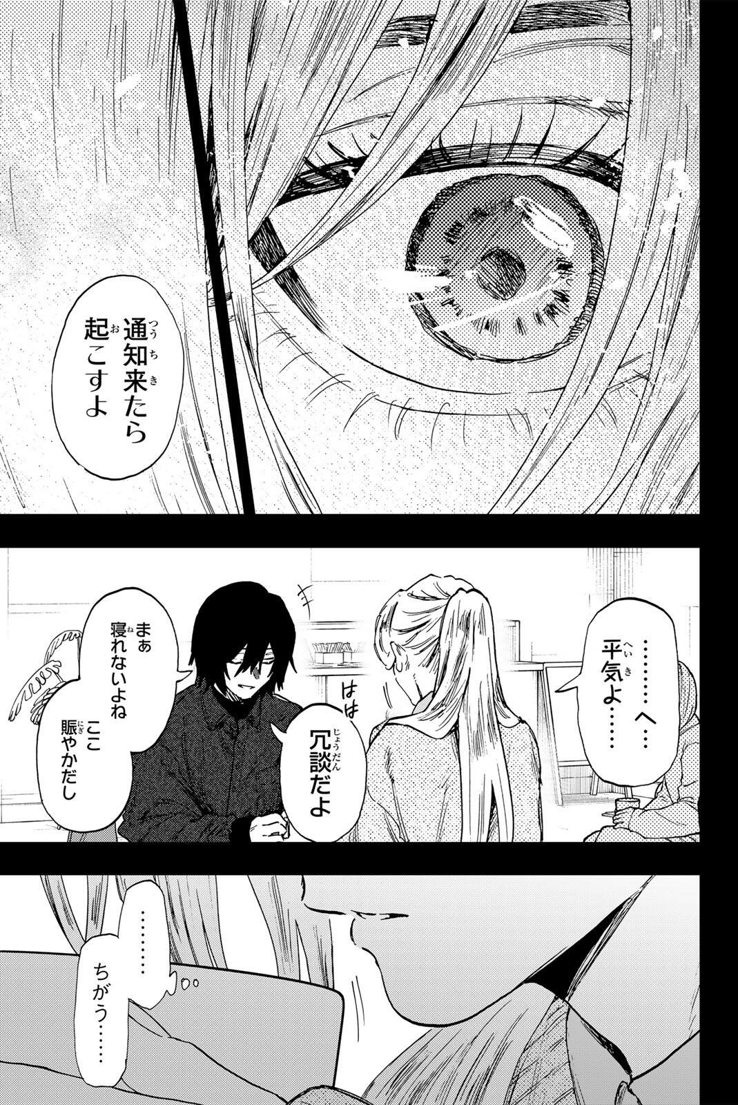 Kaoru Hana wa Rin to Saku Chap 204 - Next Chap 205