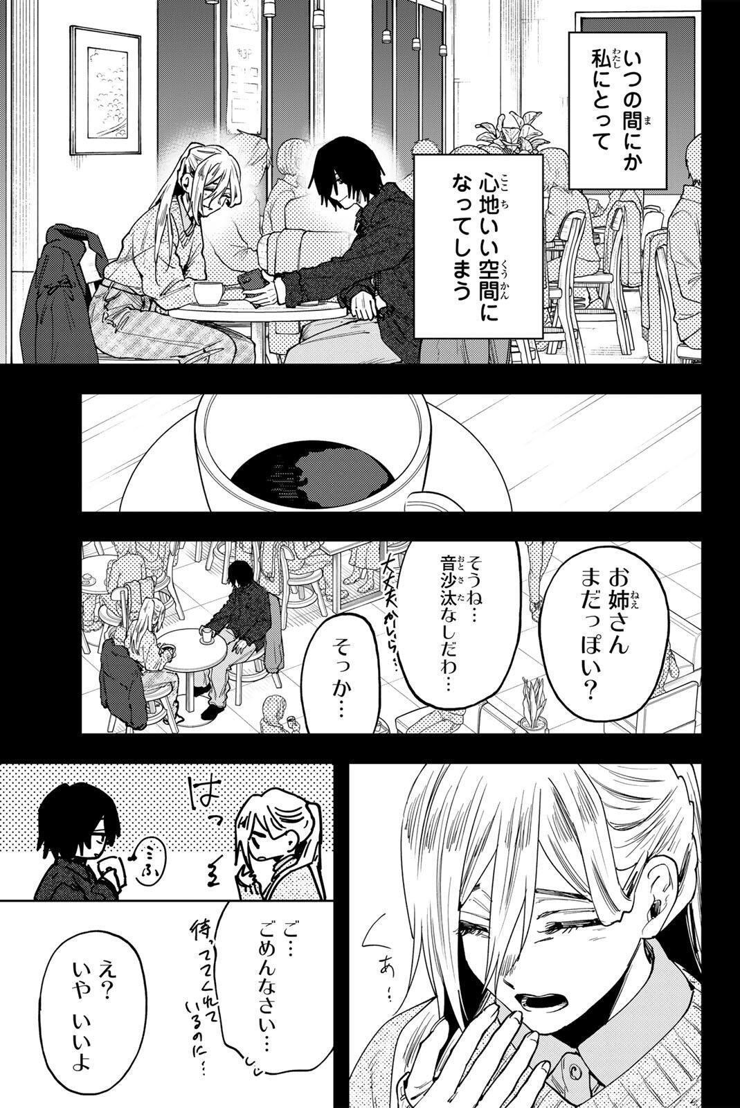 Kaoru Hana wa Rin to Saku Chap 204 - Next Chap 205