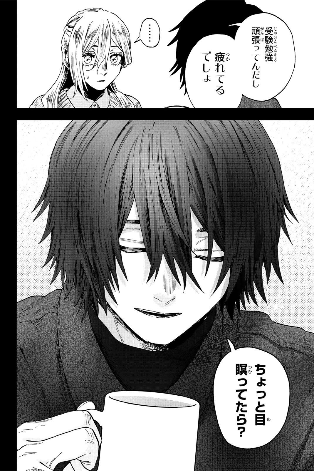 Kaoru Hana wa Rin to Saku Chap 204 - Next Chap 205