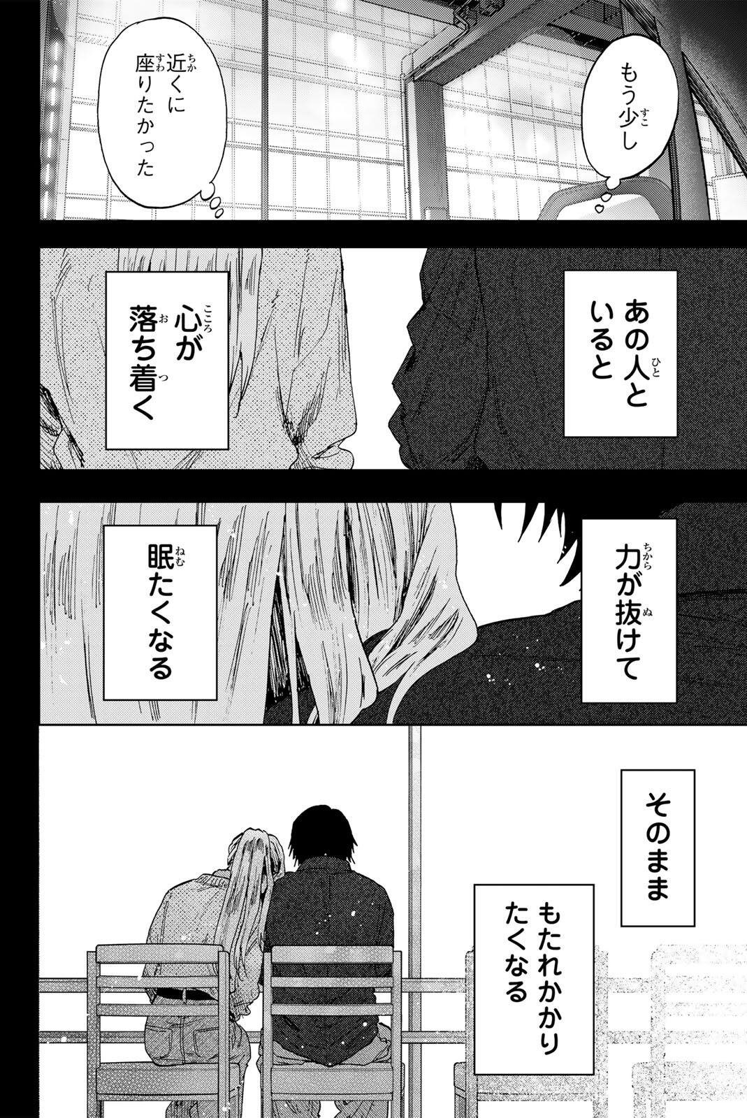 Kaoru Hana wa Rin to Saku Chap 204 - Next Chap 205