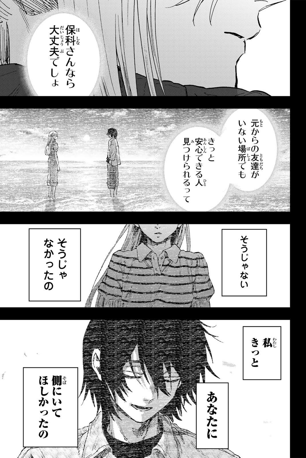 Kaoru Hana wa Rin to Saku Chap 204 - Next Chap 205