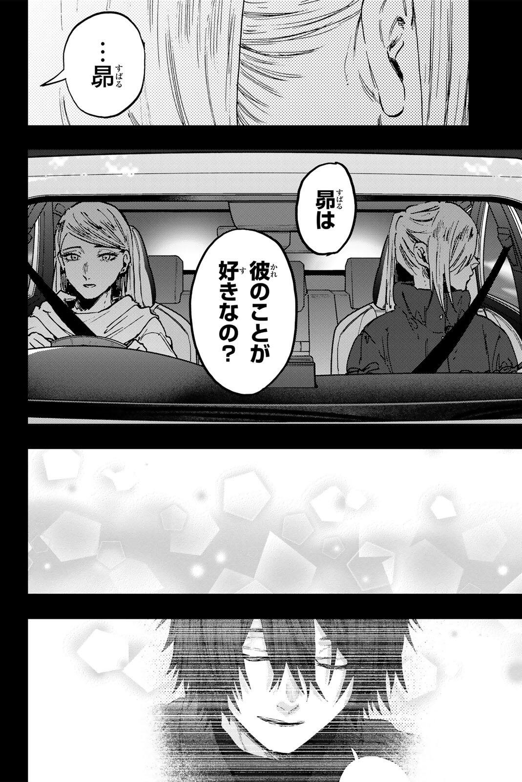 Kaoru Hana wa Rin to Saku Chap 204 - Next Chap 205