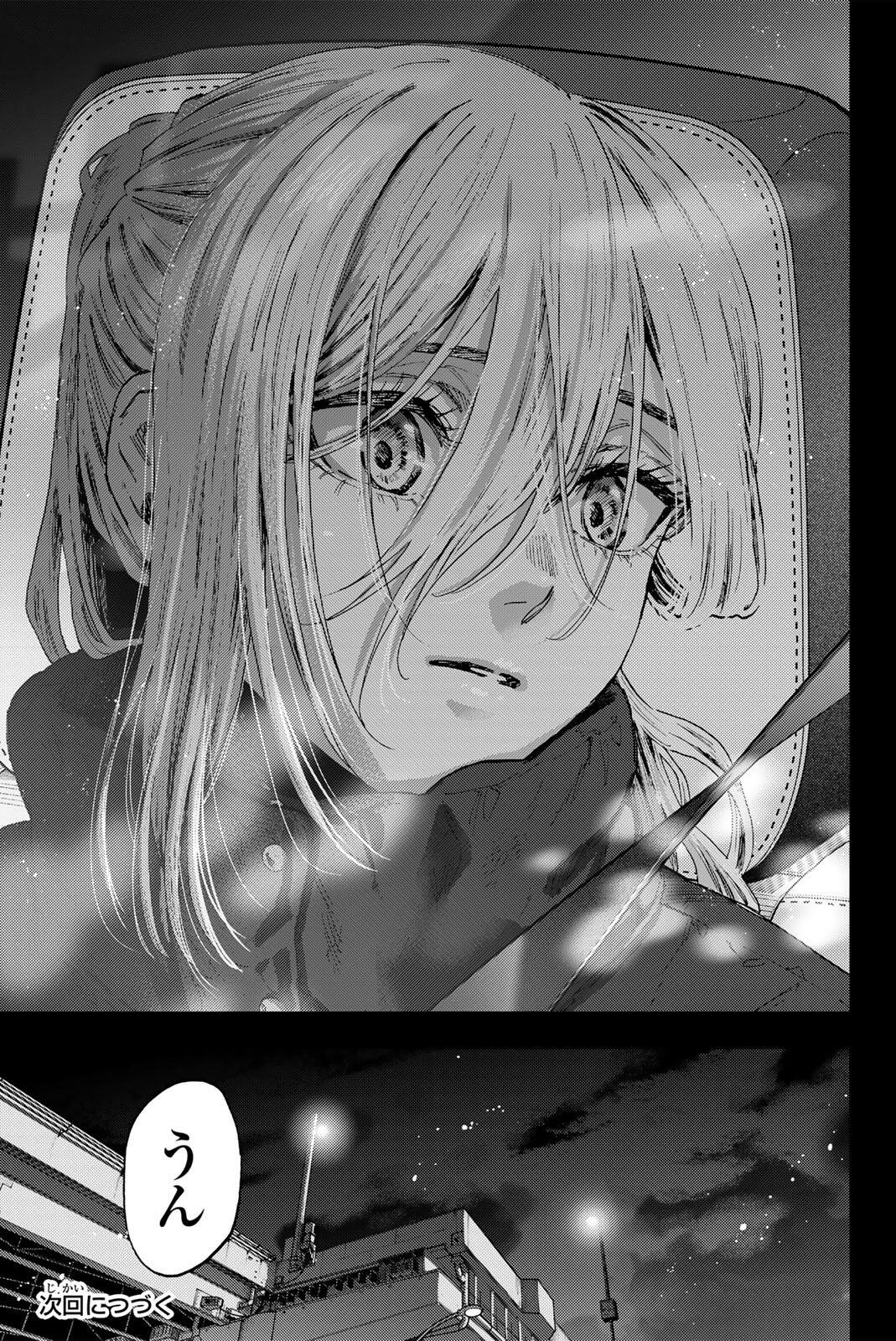 Kaoru Hana wa Rin to Saku Chap 204 - Next Chap 205
