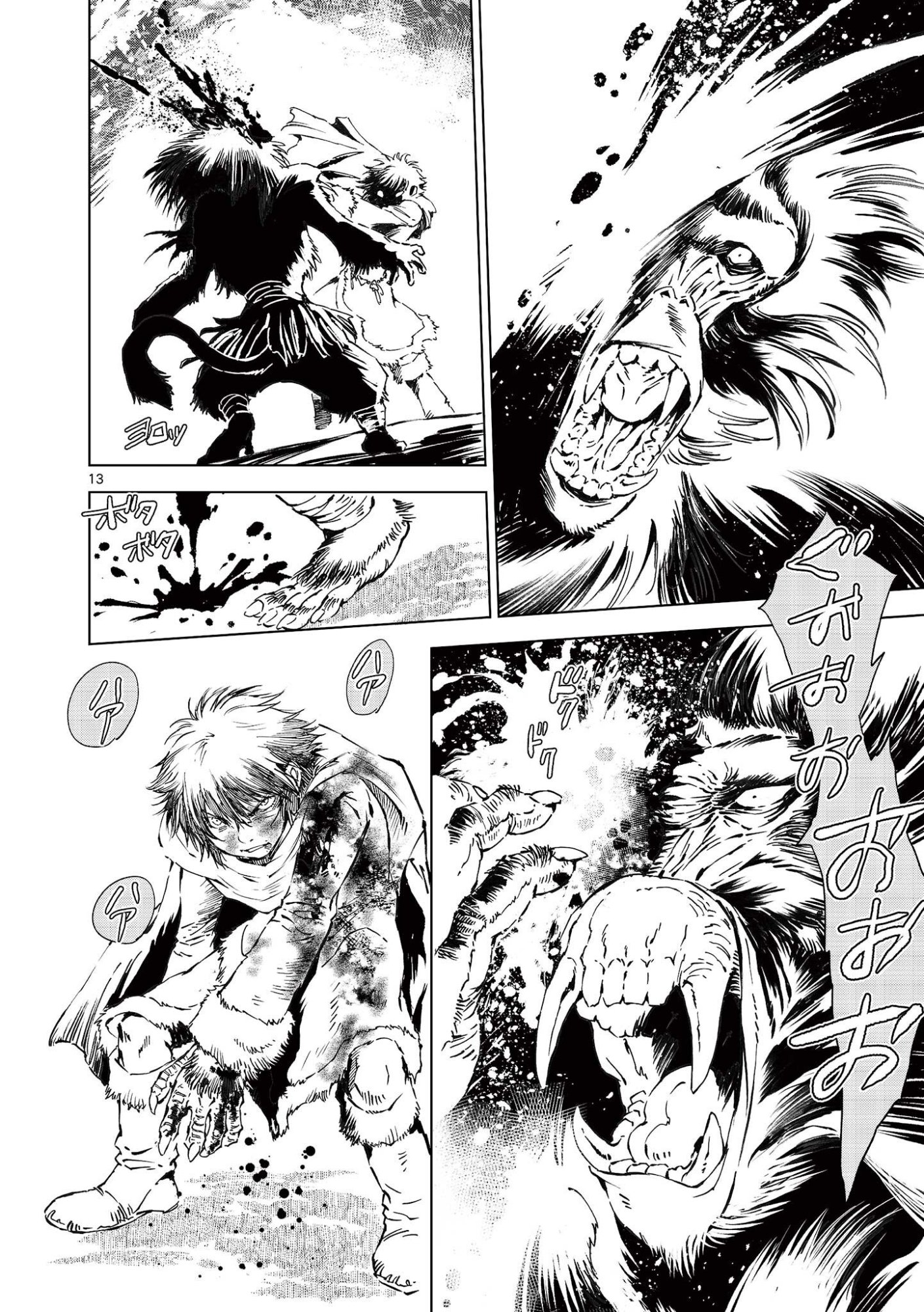 風の神門 Chap 18 - Next Chap 19