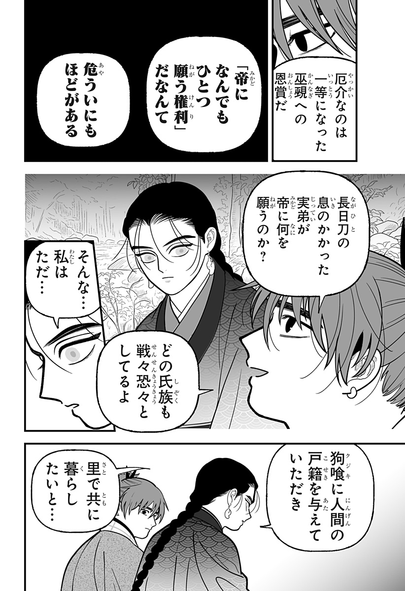 Kami Yomu Futari Chap 18 - Next Chap 19