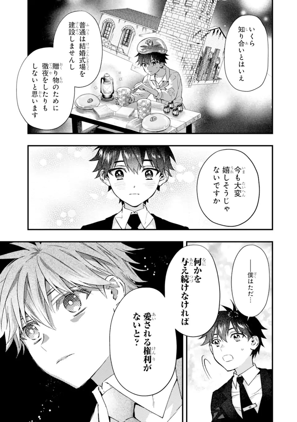 Kami-tachi ni Hirowareta Otoko Chap 79.2 - Next Chap 80.2