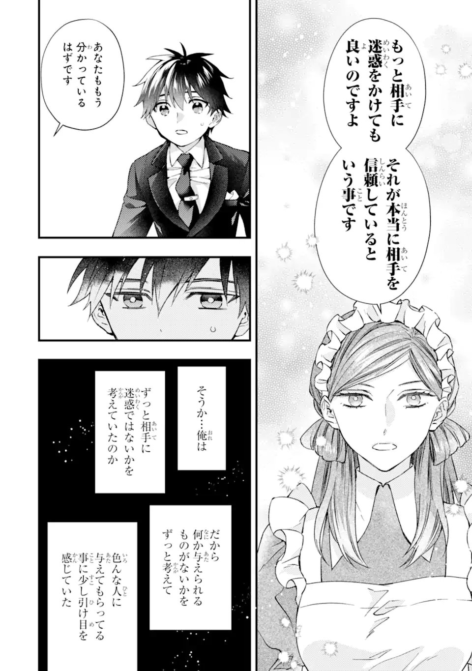Kami-tachi ni Hirowareta Otoko Chap 79.2 - Next Chap 80.2