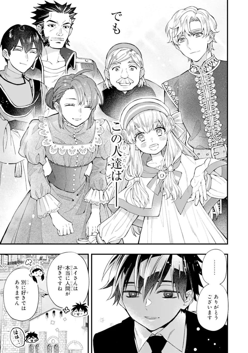 Kami-tachi ni Hirowareta Otoko Chap 79.2 - Next Chap 80.2