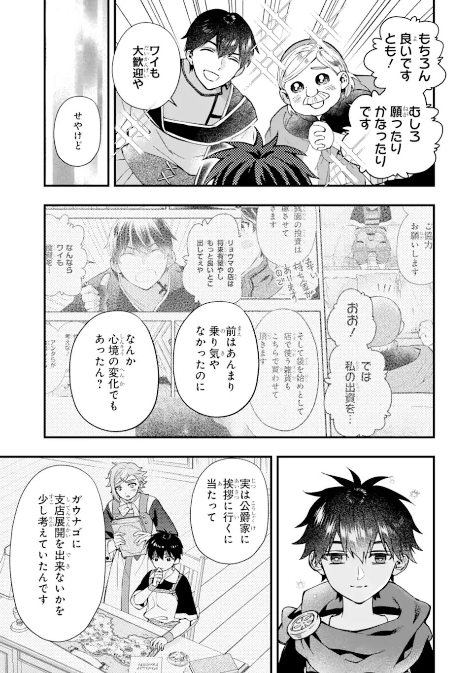 Kami-tachi ni Hirowareta Otoko Chap 79.2 - Next Chap 80.2