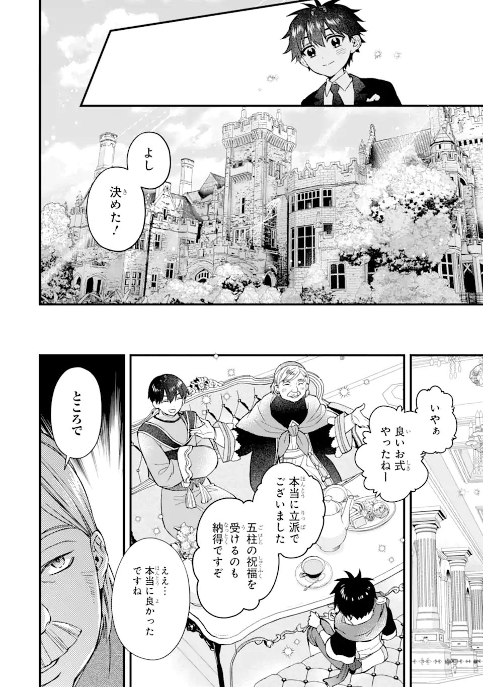 Kami-tachi ni Hirowareta Otoko Chap 79.2 - Next Chap 80.2
