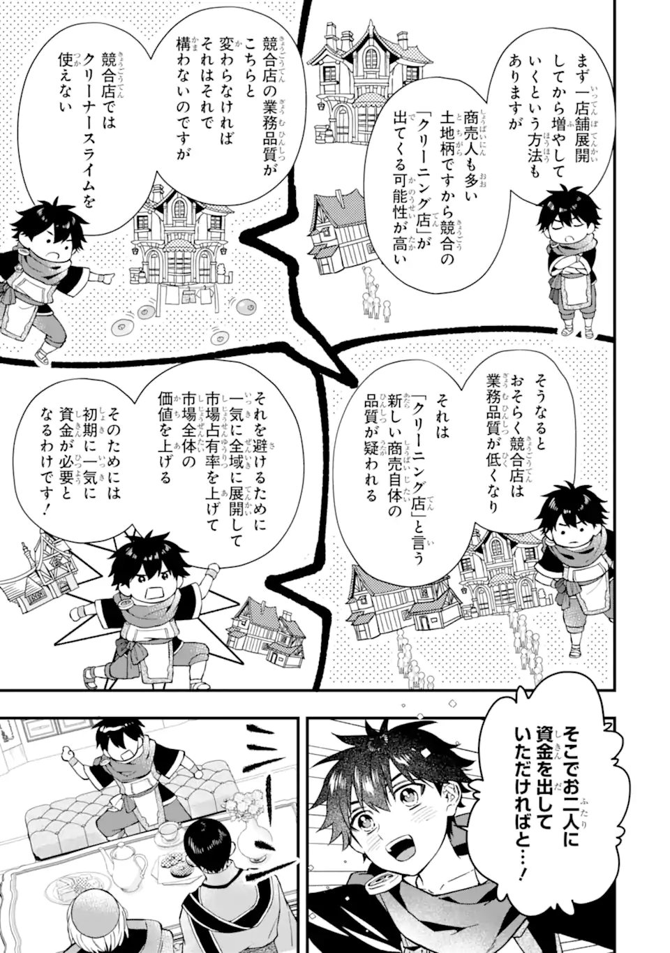 Kami-tachi ni Hirowareta Otoko Chap 79.2 - Next Chap 80.2
