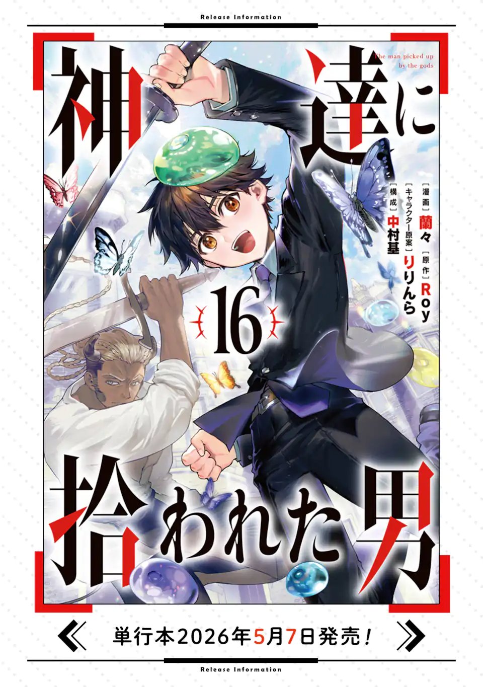 Kami-tachi ni Hirowareta Otoko Chap 79.2 - Next Chap 80.2