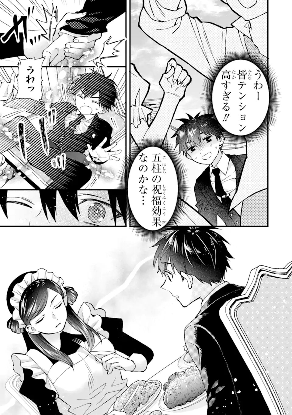 Kami-tachi ni Hirowareta Otoko Chap 79.2 - Next Chap 80.2