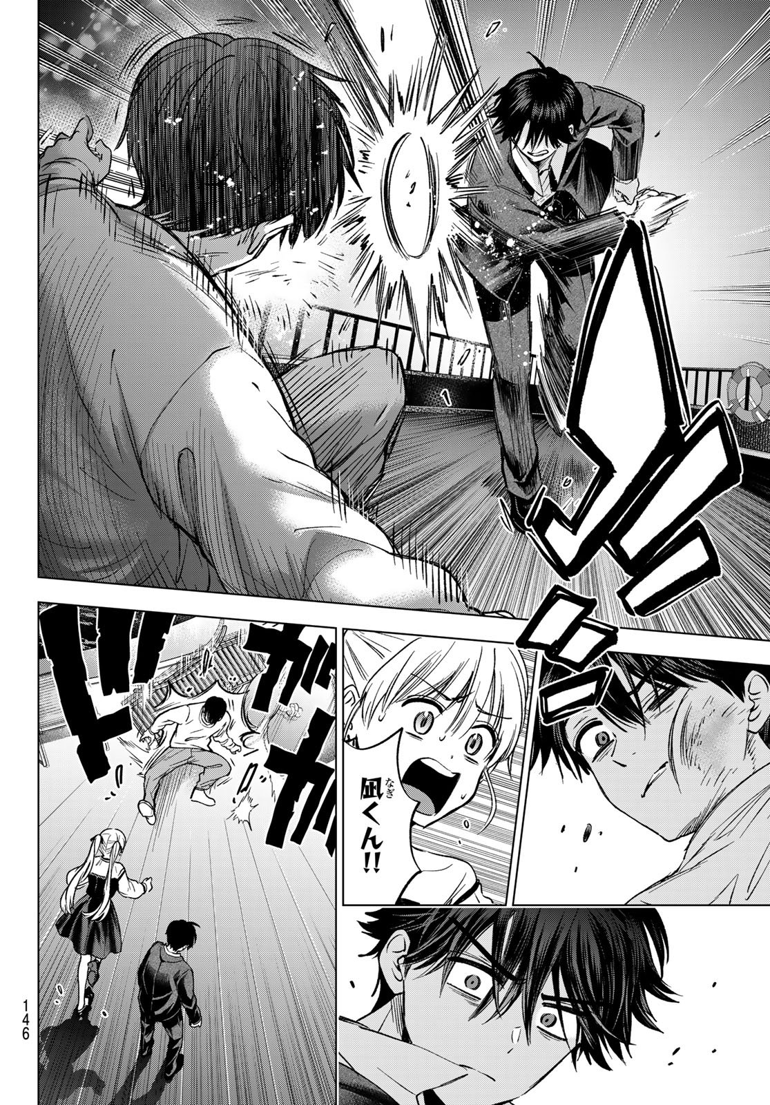 カッコウの許嫁 Chap 315 - Next Chap 316