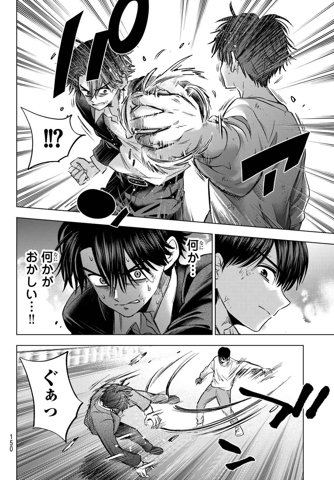 カッコウの許嫁 Chap 316 - Next Chap 317