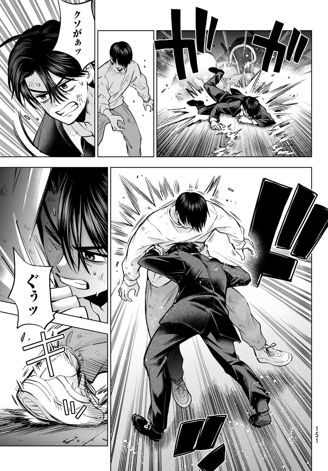 カッコウの許嫁 Chap 316 - Next Chap 317