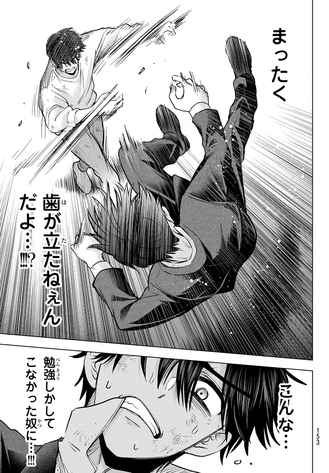 カッコウの許嫁 Chap 316 - Next Chap 317