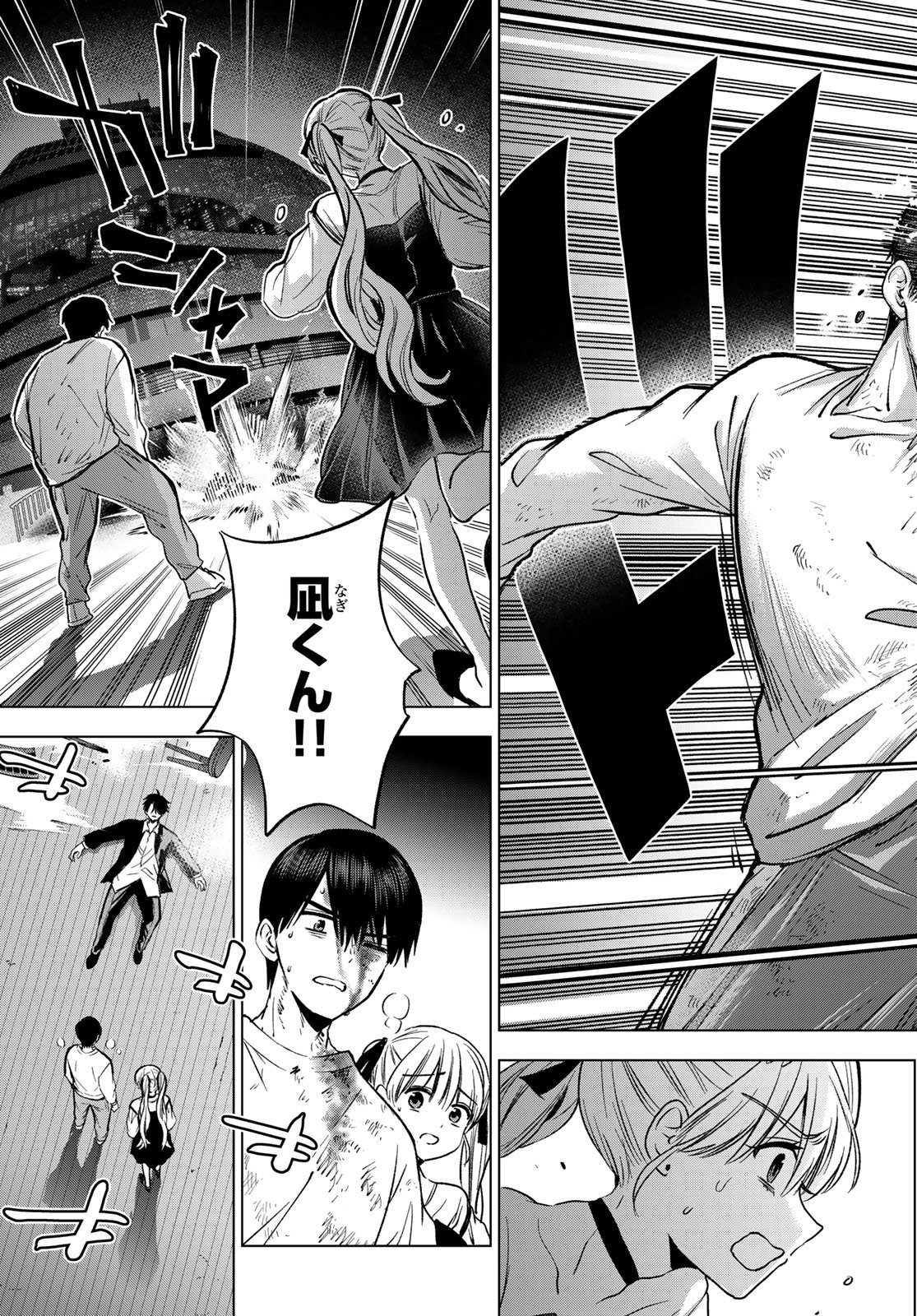 カッコウの許嫁 Chap 316 - Next Chap 317