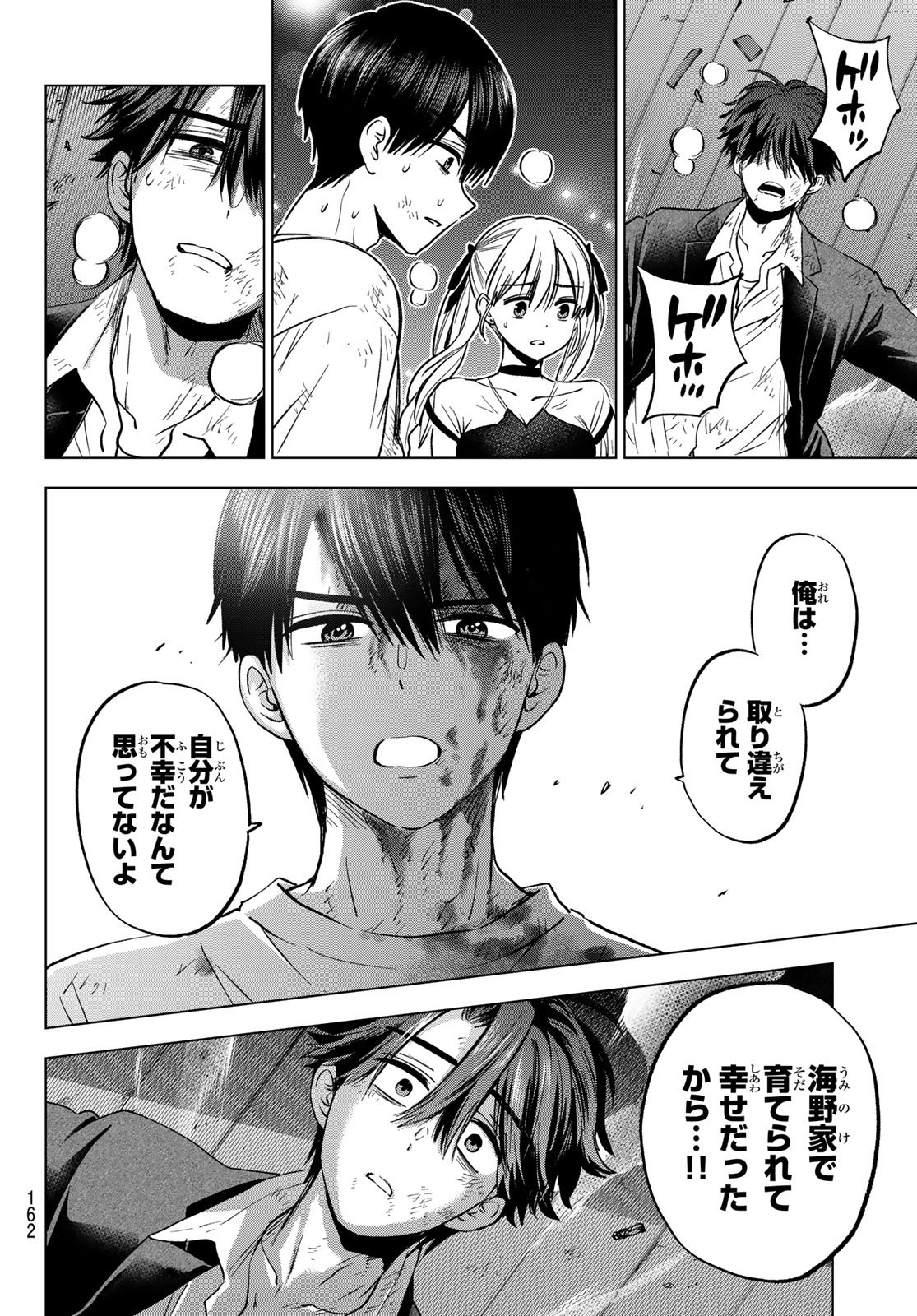 カッコウの許嫁 Chap 316 - Next Chap 317