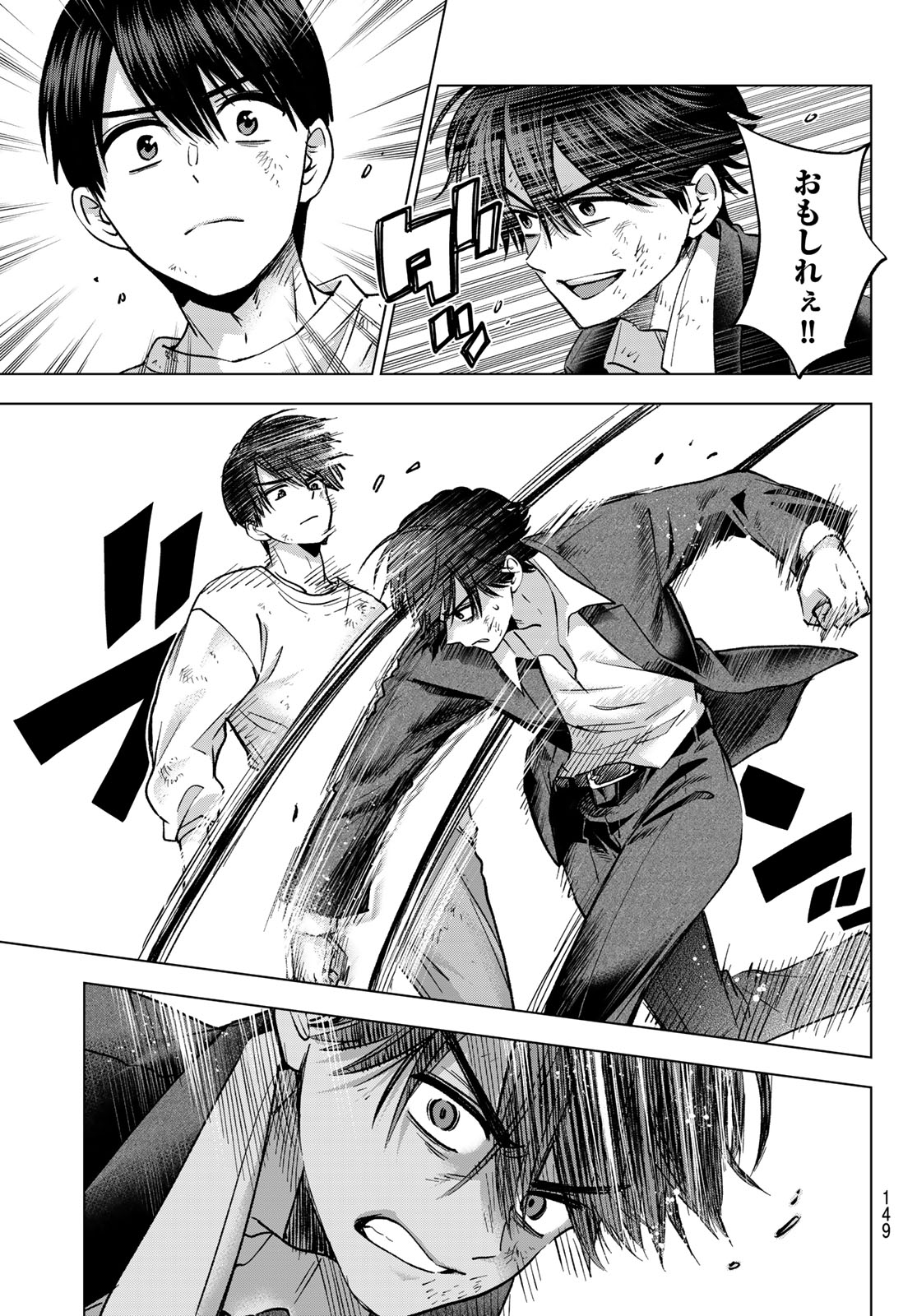 カッコウの許嫁 Chap 316 - Next Chap 317