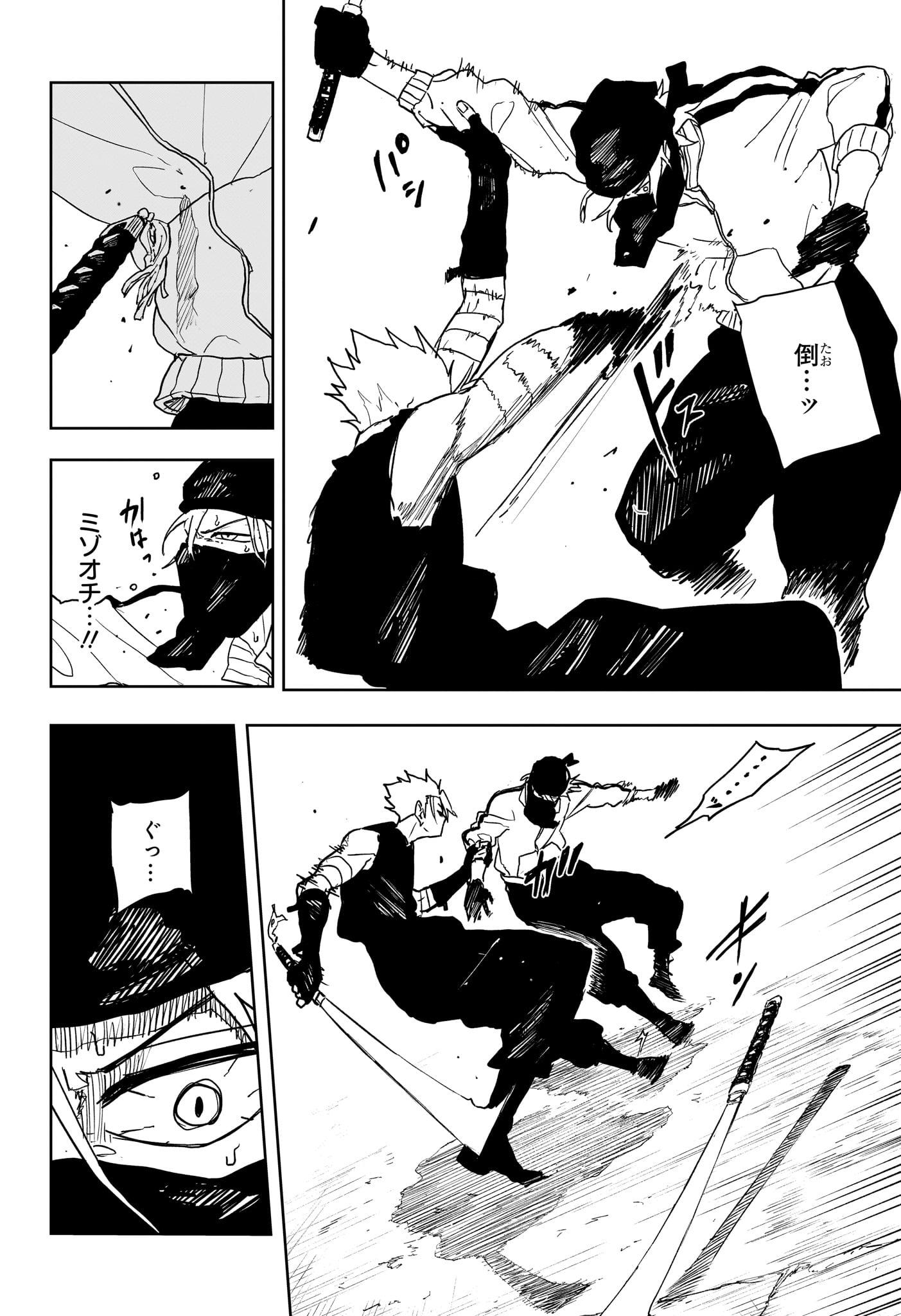 カグラバチ raw Chap 133 - Next Chap 134