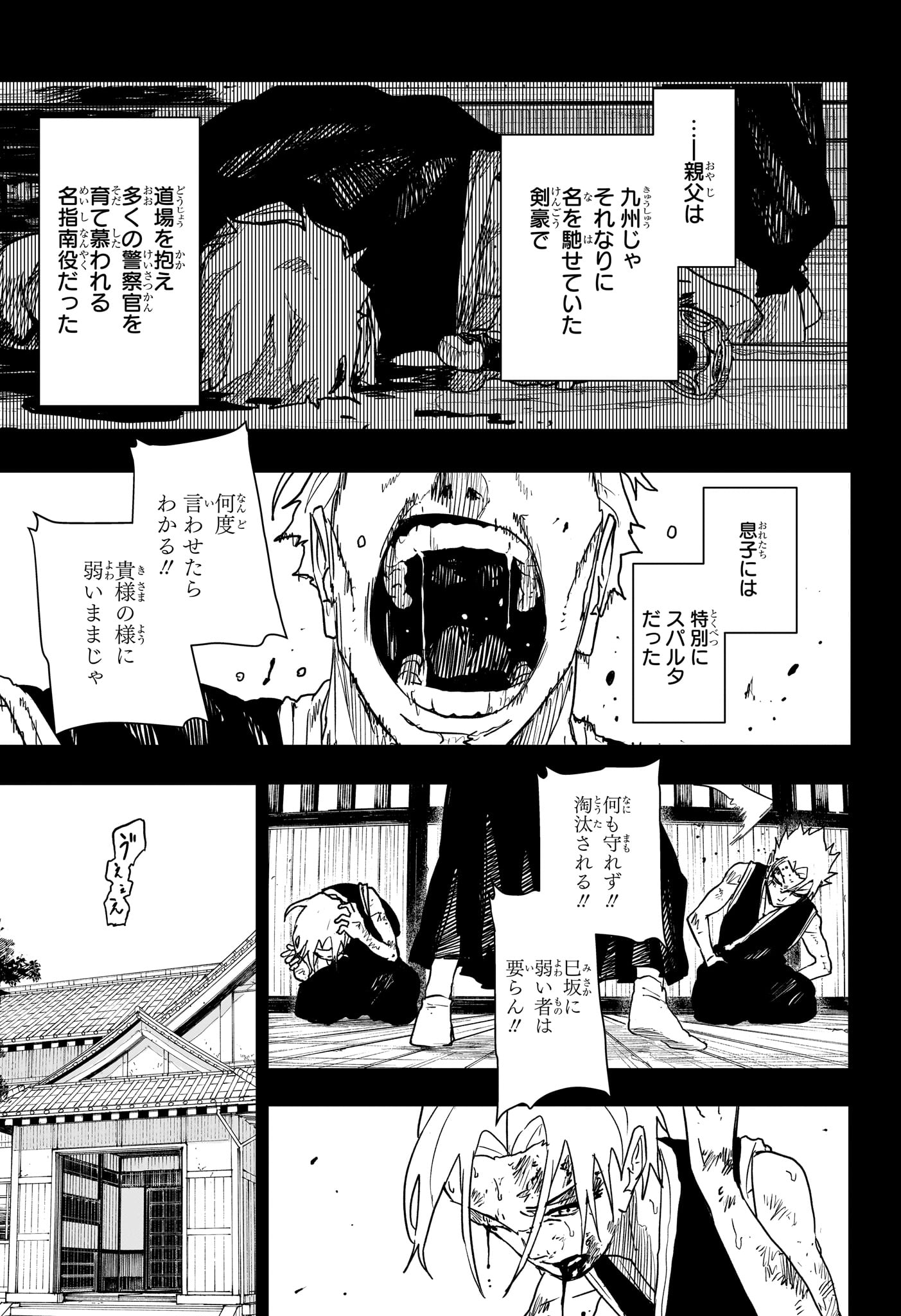 カグラバチ raw Chap 134 - Next Chap 135