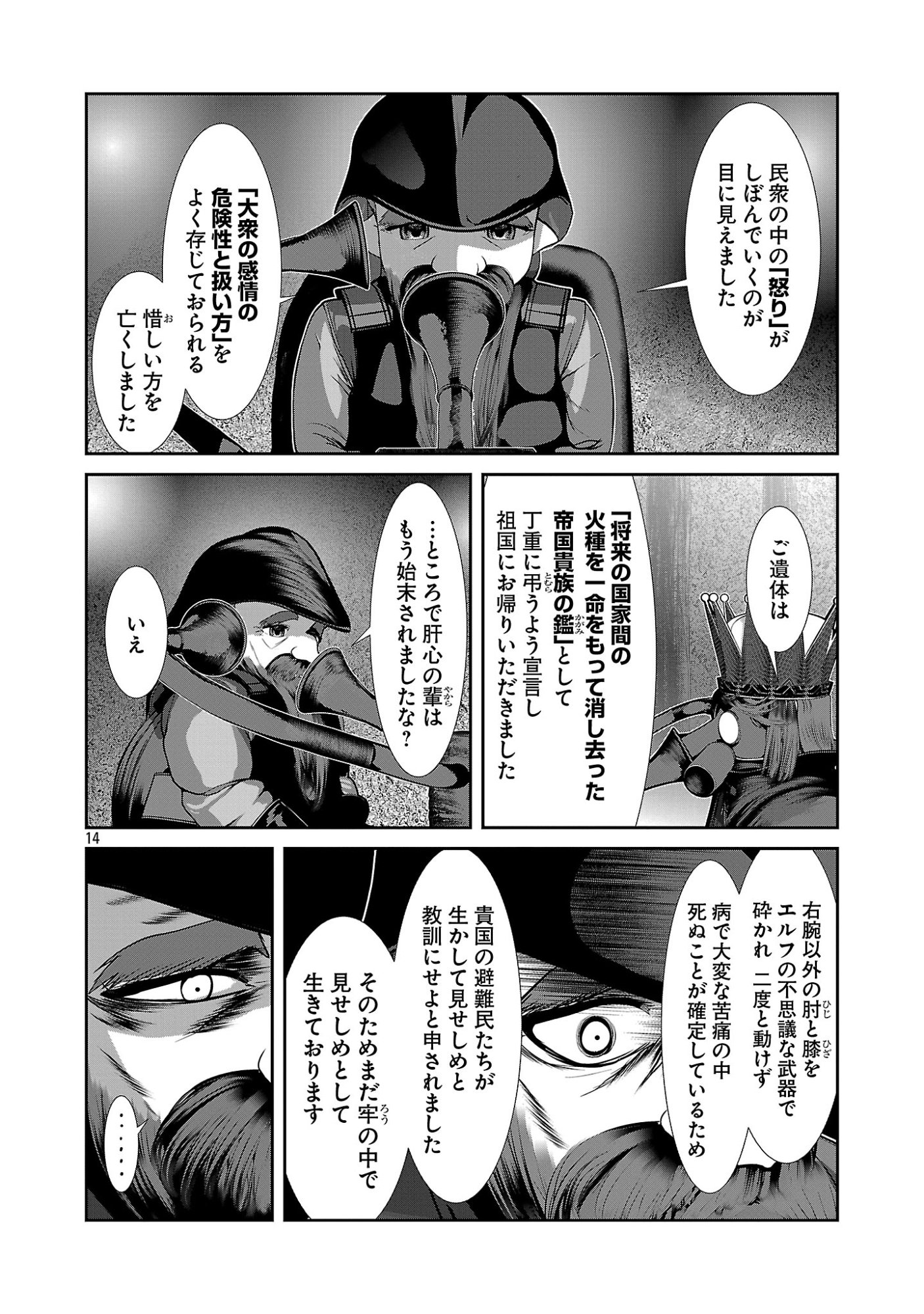 Kagaku-teki ni Sonzai shiuru Creature Musume no Kansatsu Nisshi Chap 114 - Next Chap 115