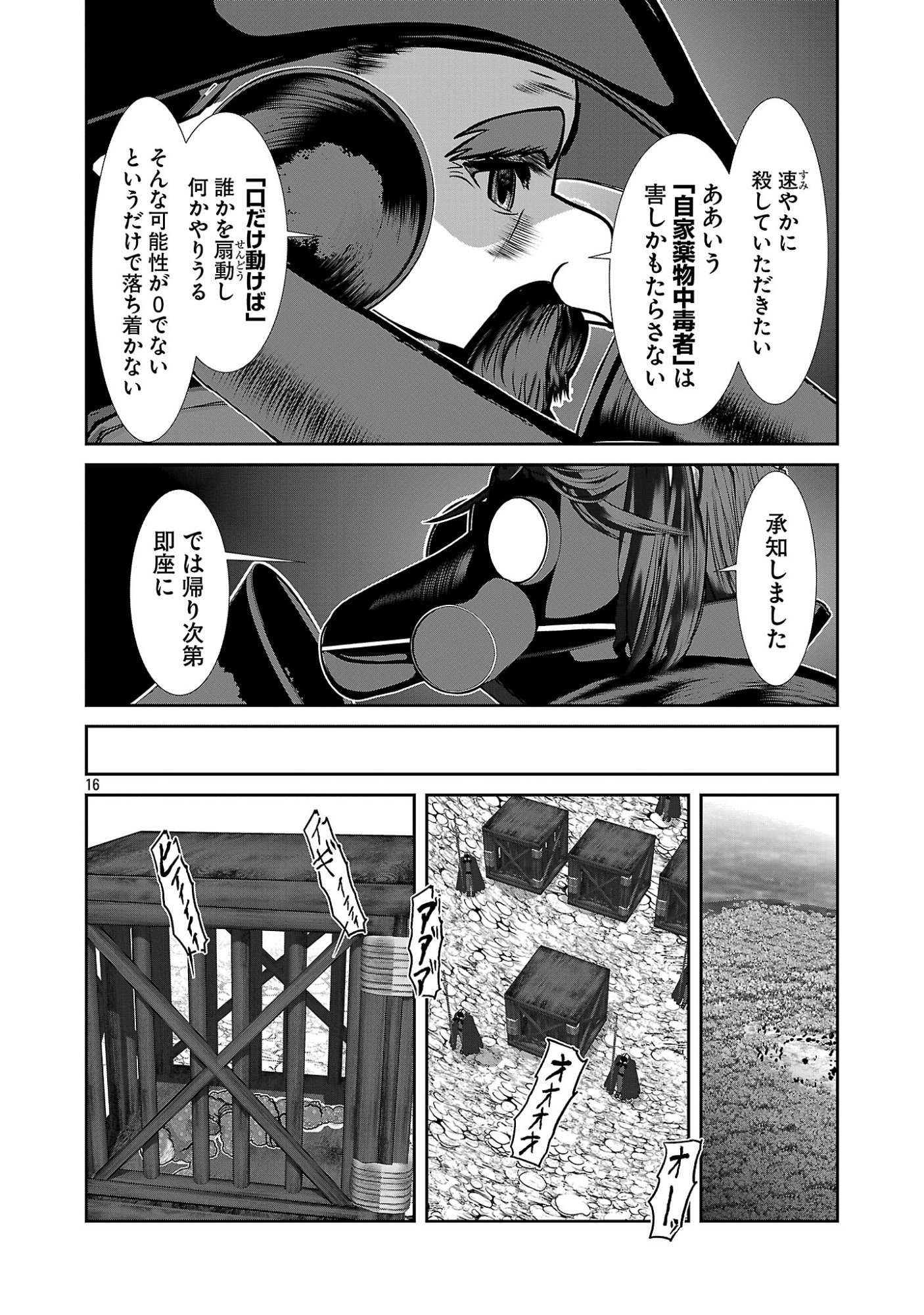 Kagaku-teki ni Sonzai shiuru Creature Musume no Kansatsu Nisshi Chap 114 - Next Chap 115