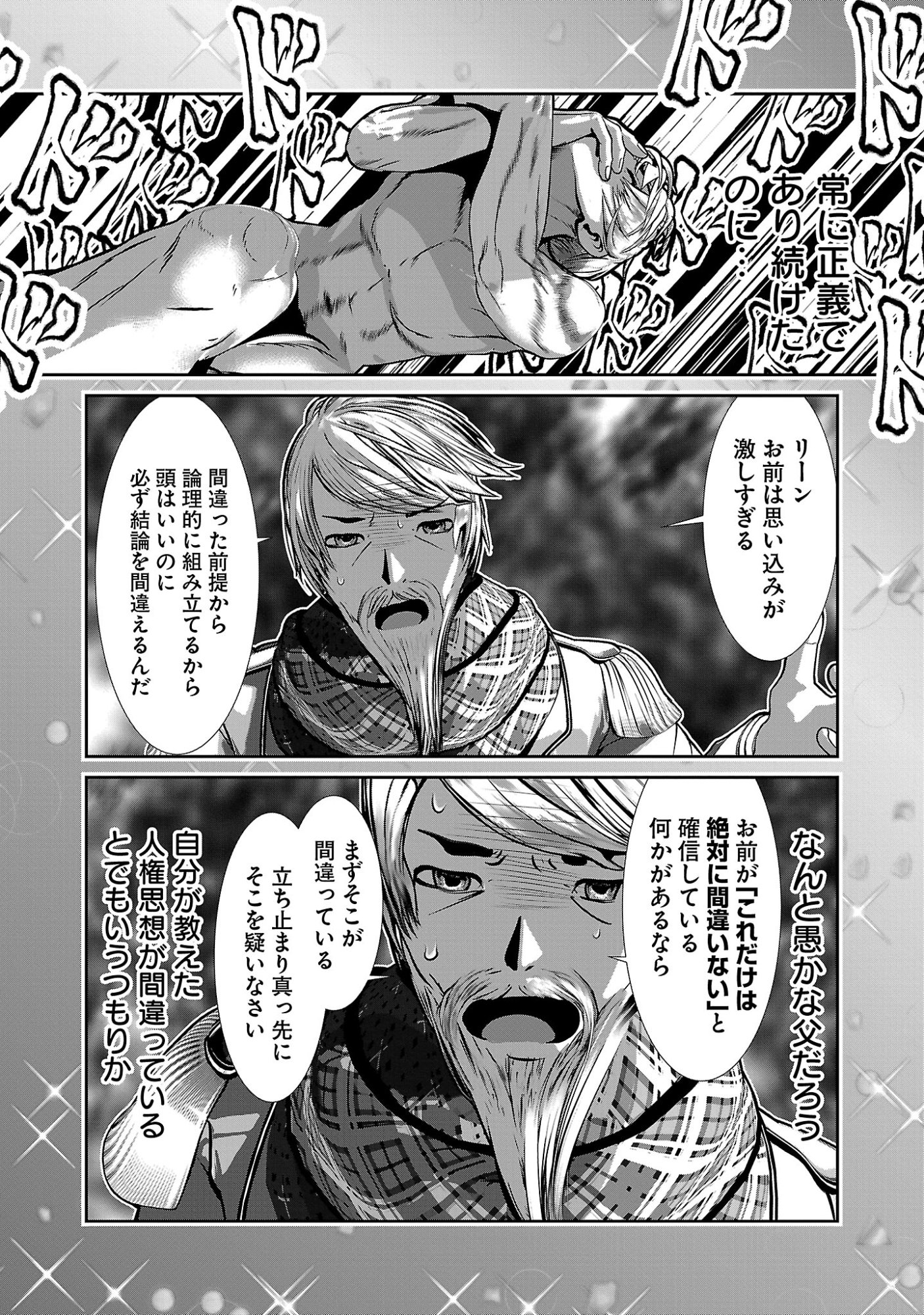 Kagaku-teki ni Sonzai shiuru Creature Musume no Kansatsu Nisshi Chap 114 - Next Chap 115