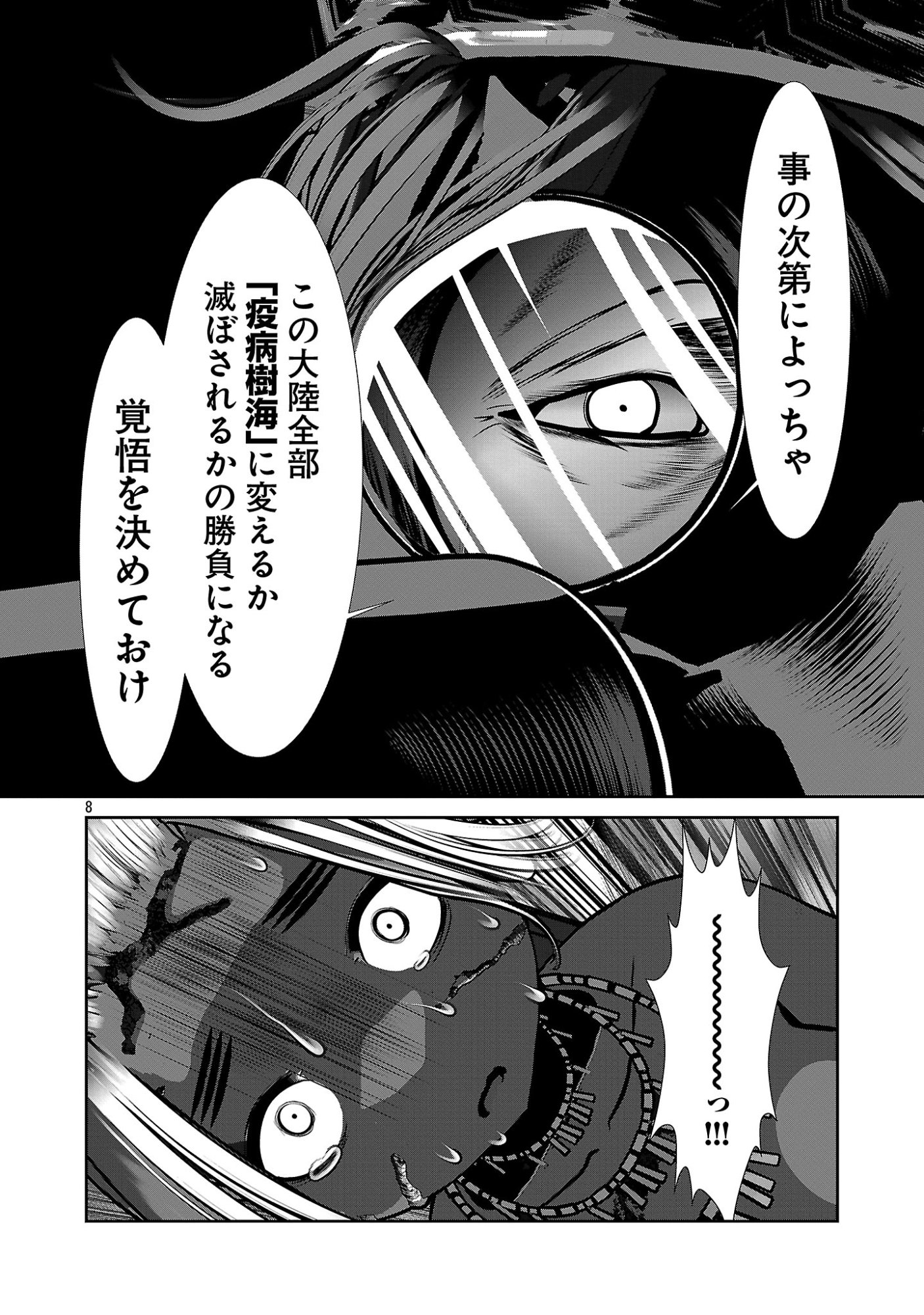 Kagaku-teki ni Sonzai shiuru Creature Musume no Kansatsu Nisshi Chap 114 - Next Chap 115