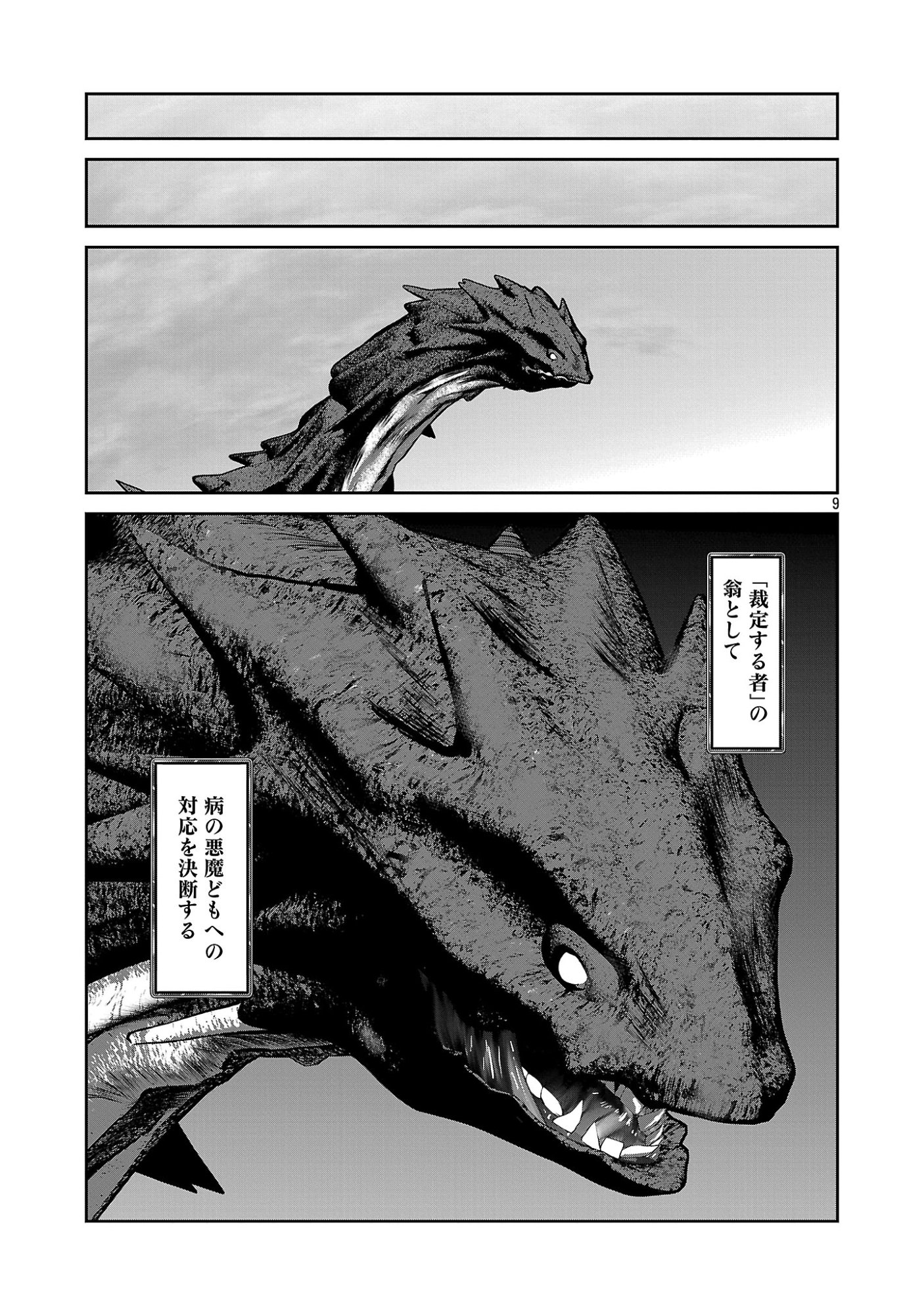 Kagaku-teki ni Sonzai shiuru Creature Musume no Kansatsu Nisshi Chap 114 - Next Chap 115