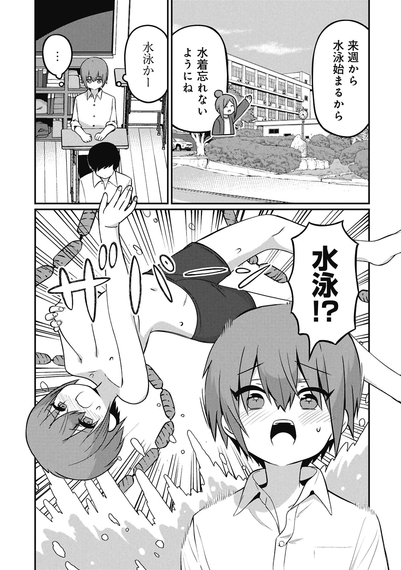 景虎君はもどれない Chap 20 - Next Chap 21