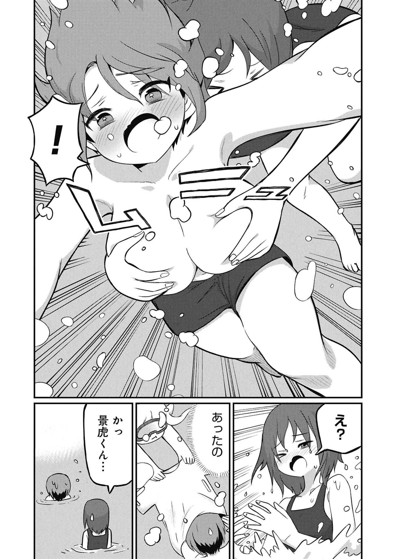 景虎君はもどれない Chap 20 - Next Chap 21