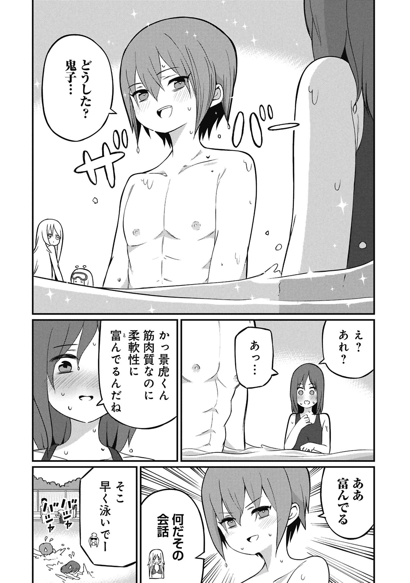 景虎君はもどれない Chap 20 - Next Chap 21