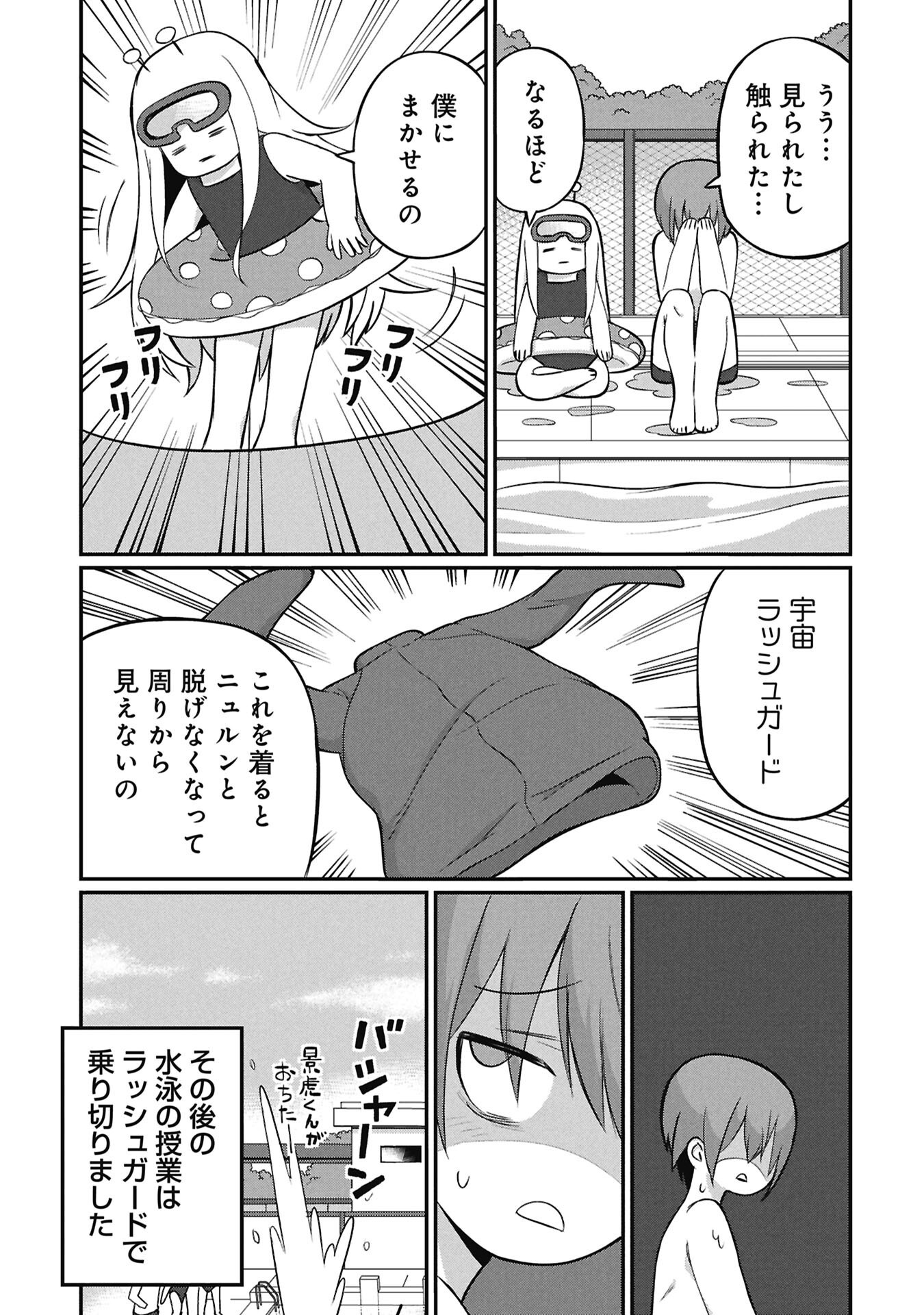 景虎君はもどれない Chap 20 - Next Chap 21
