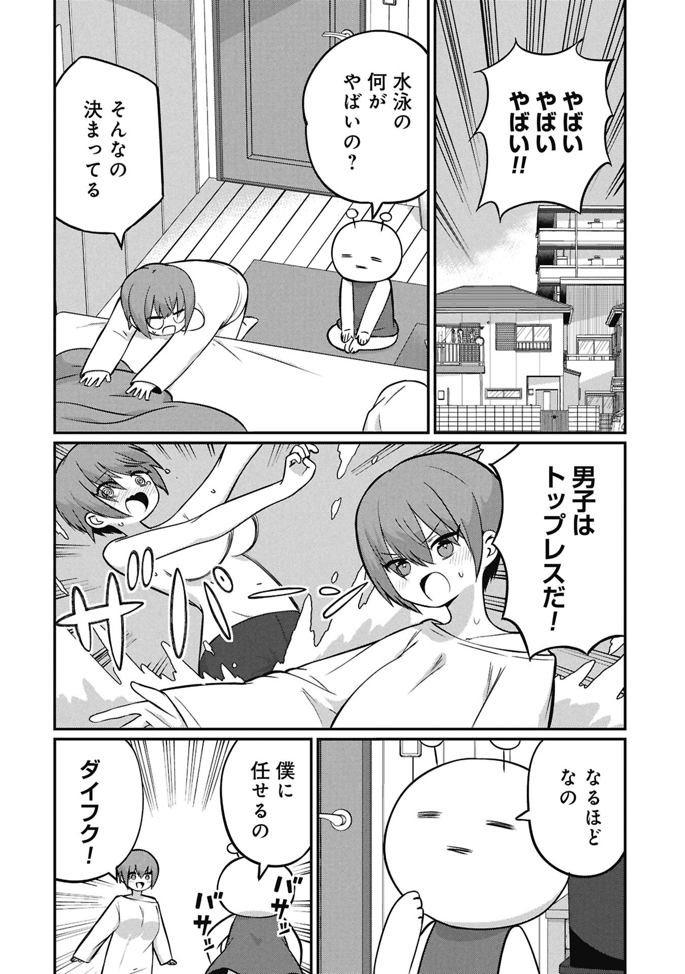 景虎君はもどれない Chap 20 - Next Chap 21