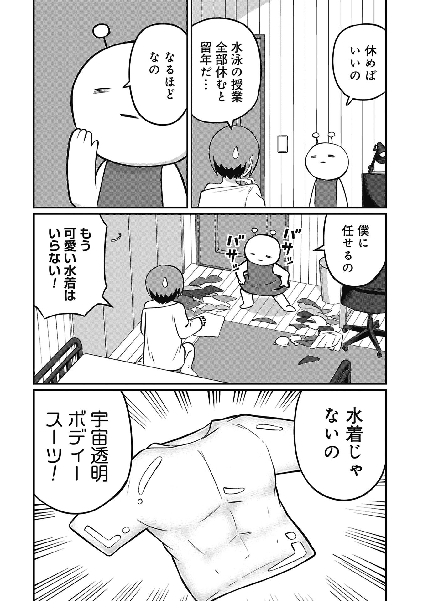 景虎君はもどれない Chap 20 - Next Chap 21
