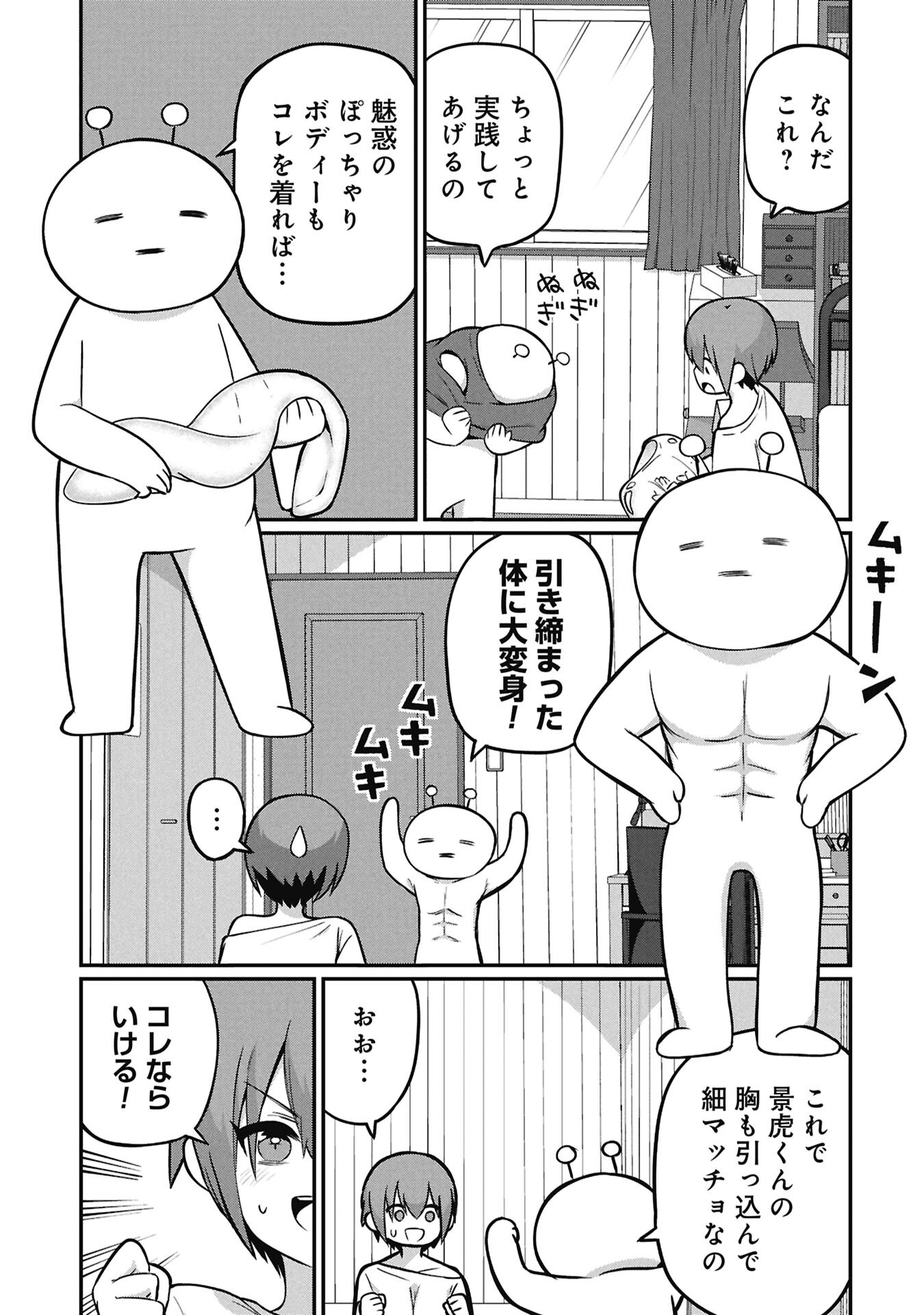 景虎君はもどれない Chap 20 - Next Chap 21