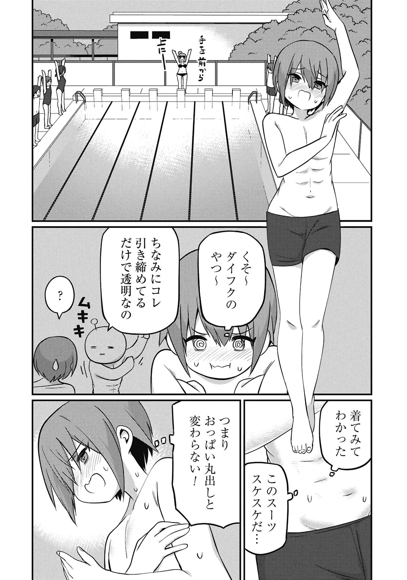 景虎君はもどれない Chap 20 - Next Chap 21