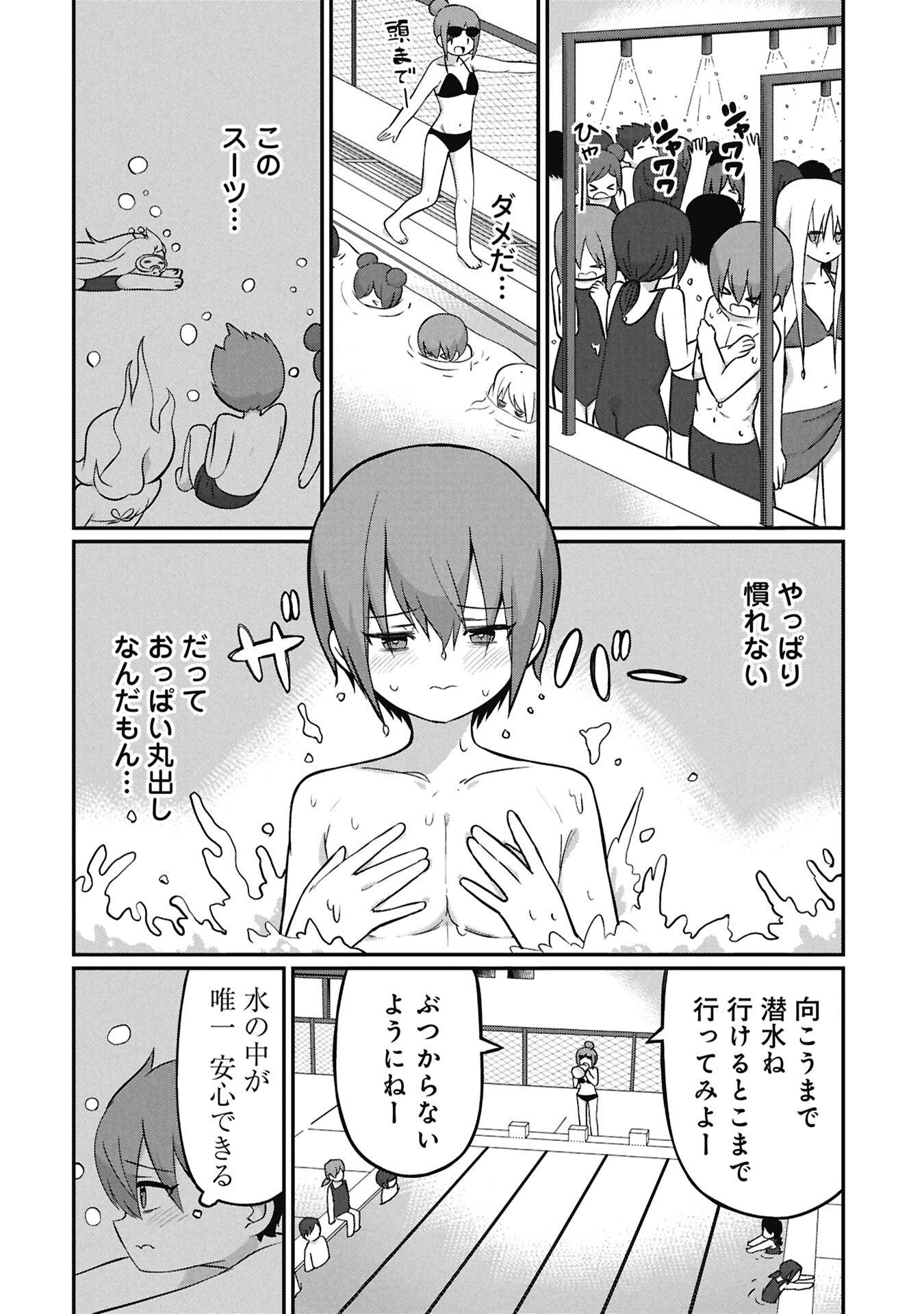 景虎君はもどれない Chap 20 - Next Chap 21