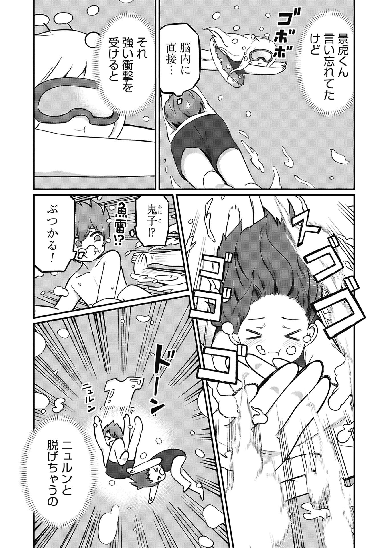 景虎君はもどれない Chap 20 - Next Chap 21
