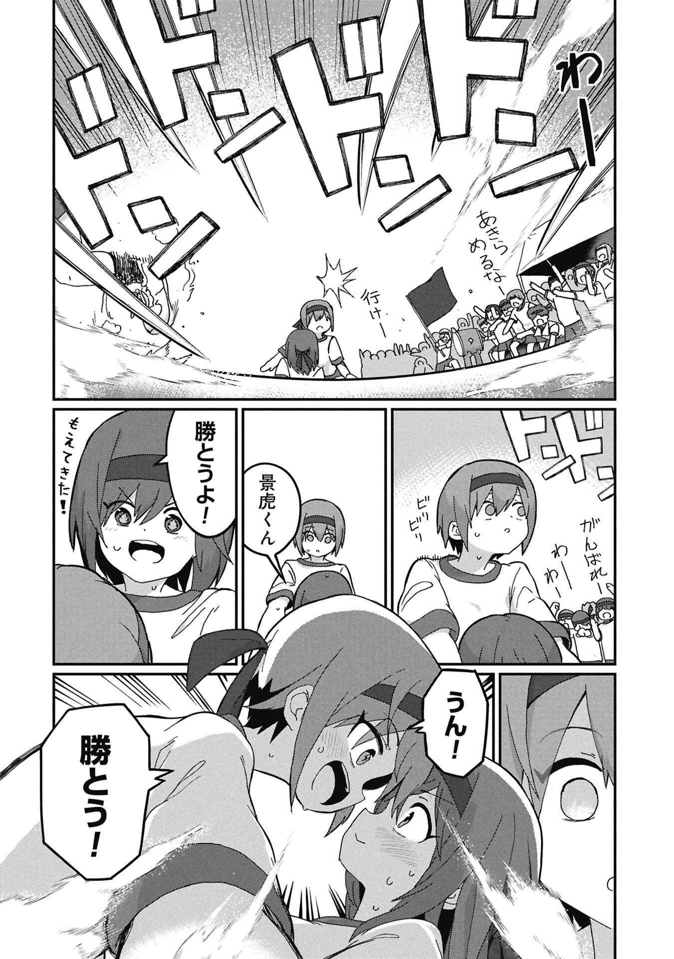 景虎君はもどれない Chap 21 - Next Chap 22